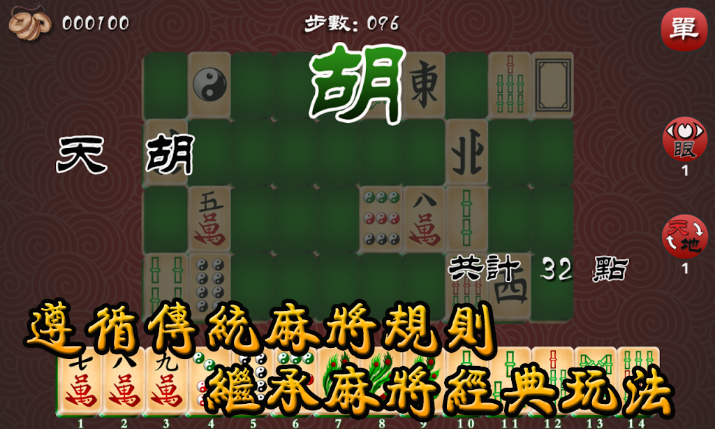 Mahjong The Best ဖန်သားပြင်ဓာတ်ပုံ 3