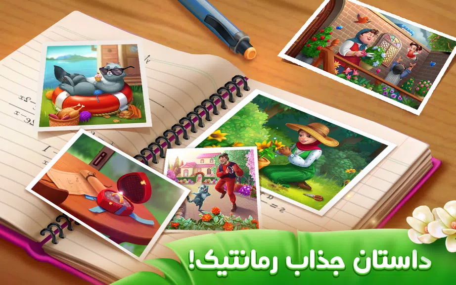 باغ گلی Captura de tela 3