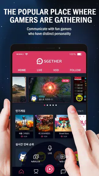 SGETHER - Live Streaming Screenshot 1