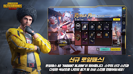 PUBG MOBILE (KR) スクリーンショット 4