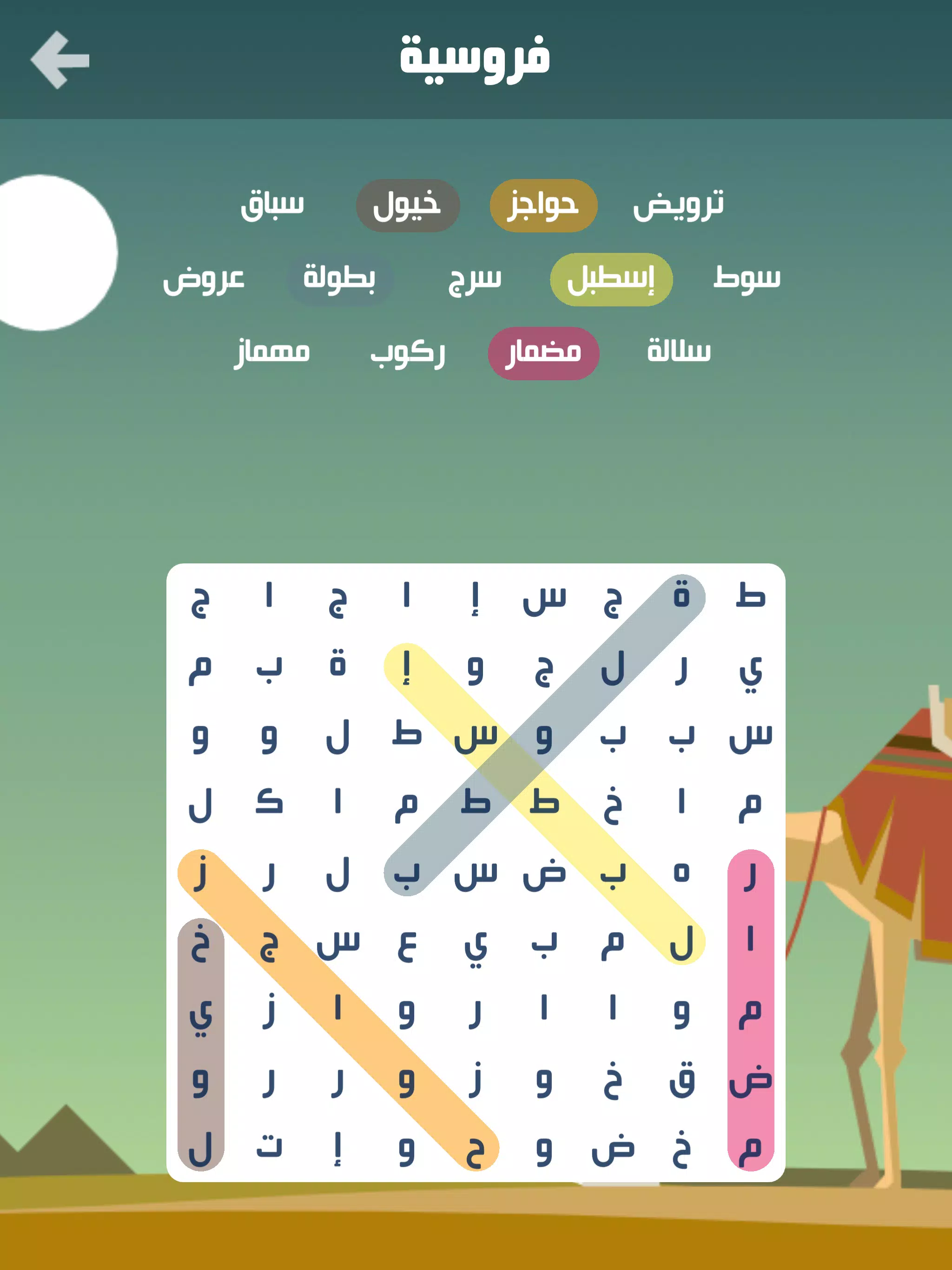 كلمة السر Capture d'écran 4