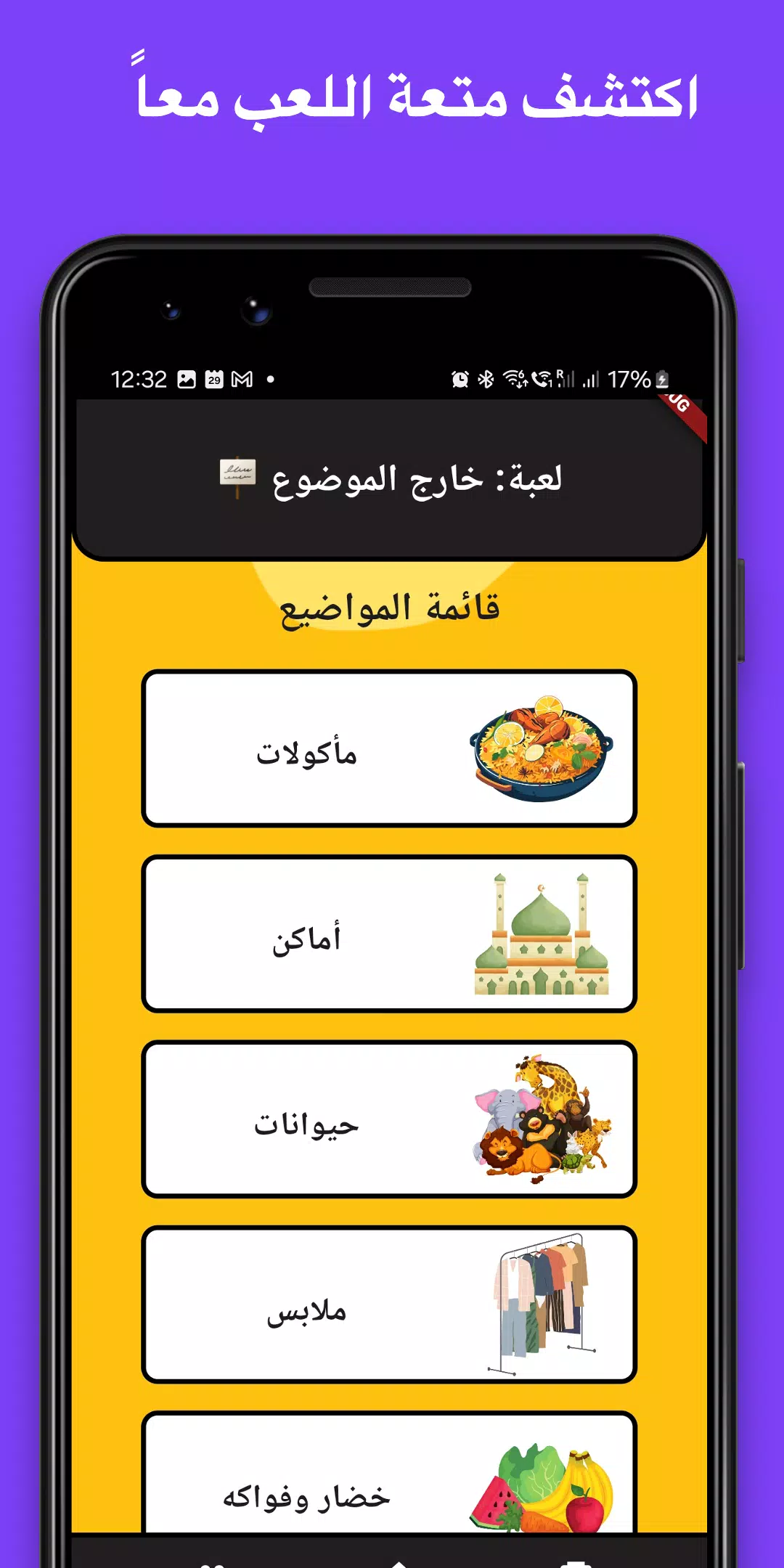 لمة Screenshot 3
