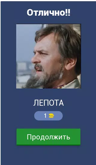 Викторина о Кино Capture d'écran 2