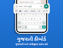 Gujarati Keyboard ဖန်သားပြင်ဓာတ်ပုံ 1