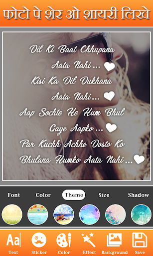 Photo Par Shayari Likhe: Text Screenshot 4