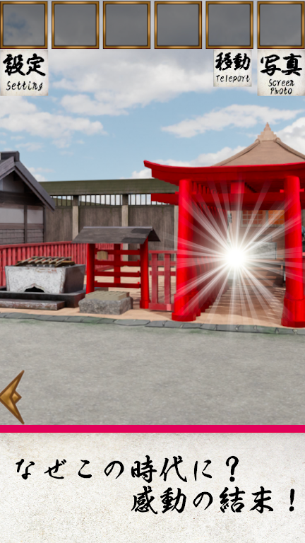 Escape Game Edo Ryogoku River ภาพหน้าจอ 4