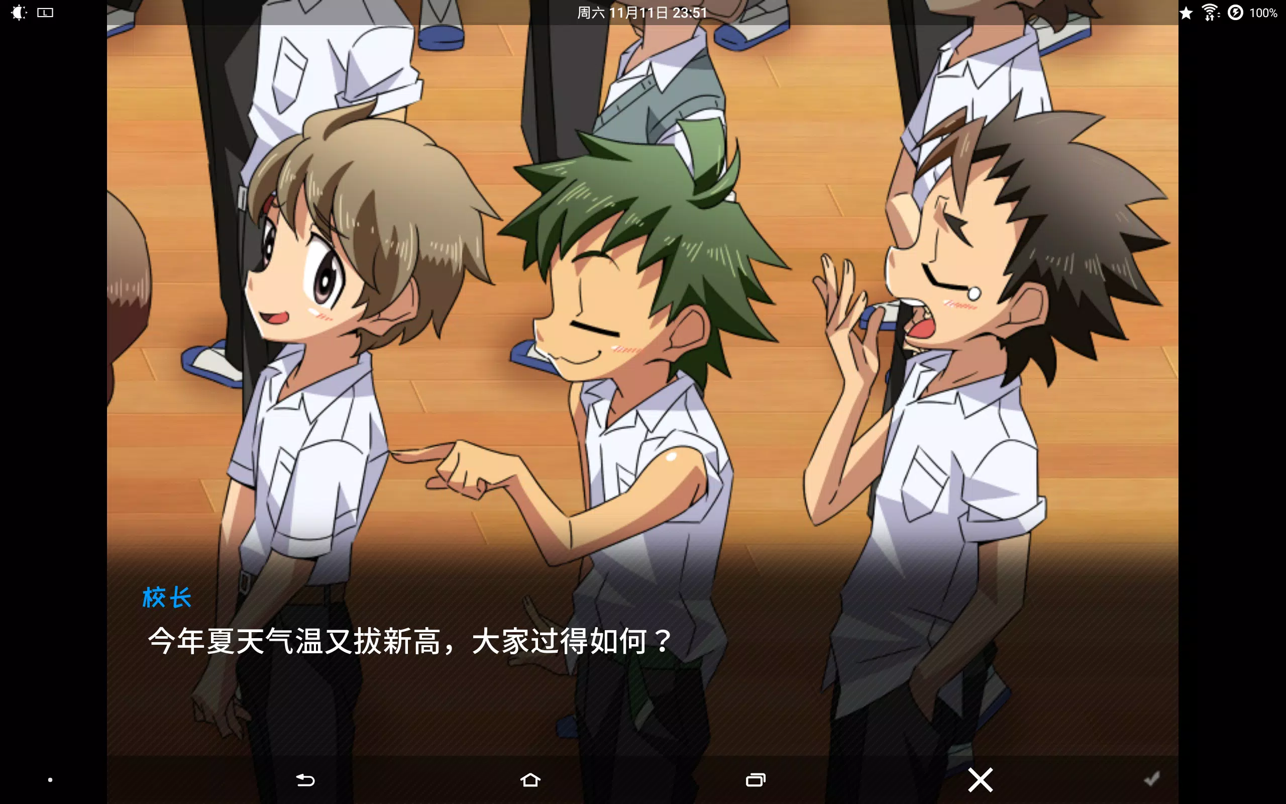 SCHOOLBOYS! AYUMI Capture d'écran 4