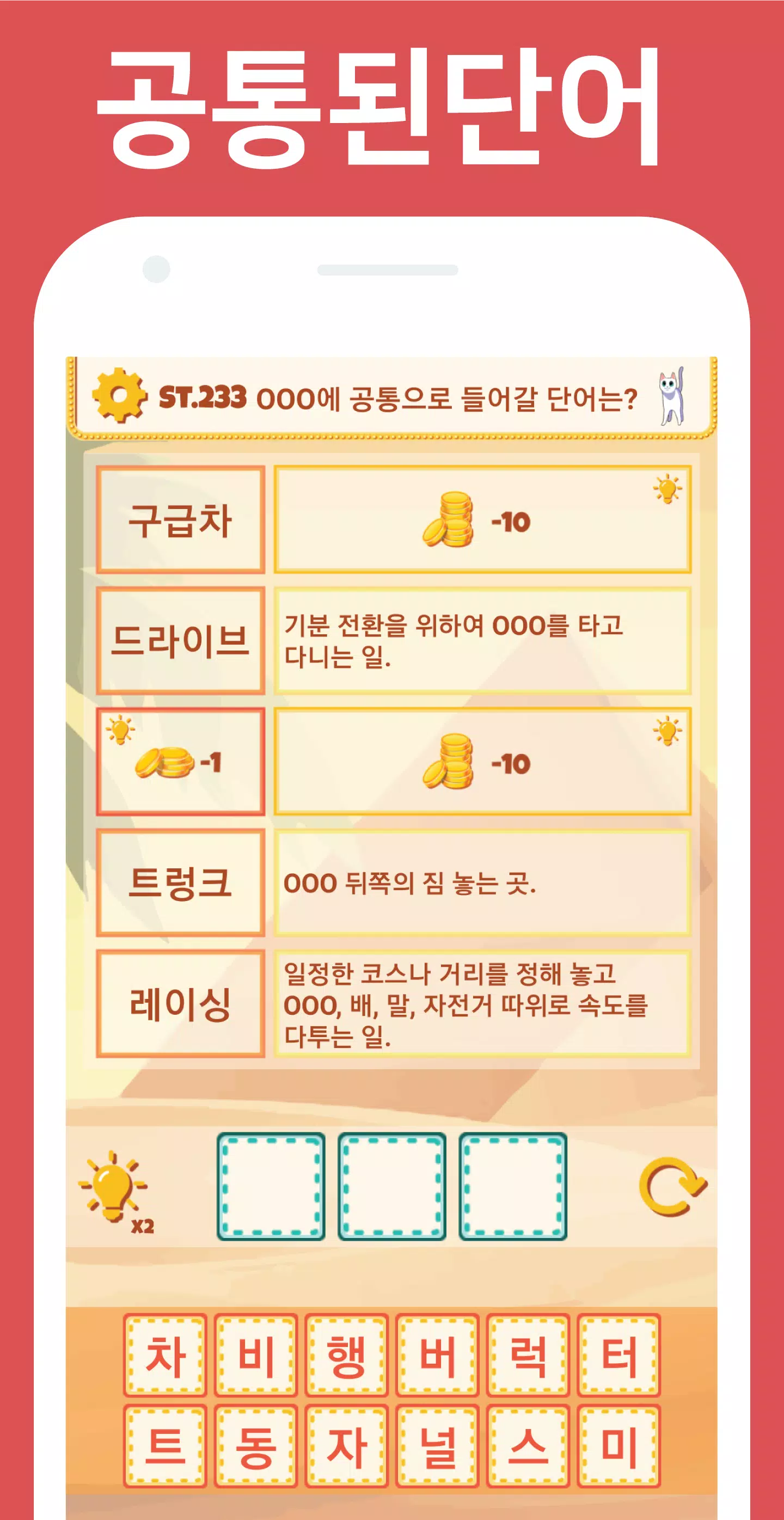 Word Remind Quiz Ảnh chụp màn hình 2
