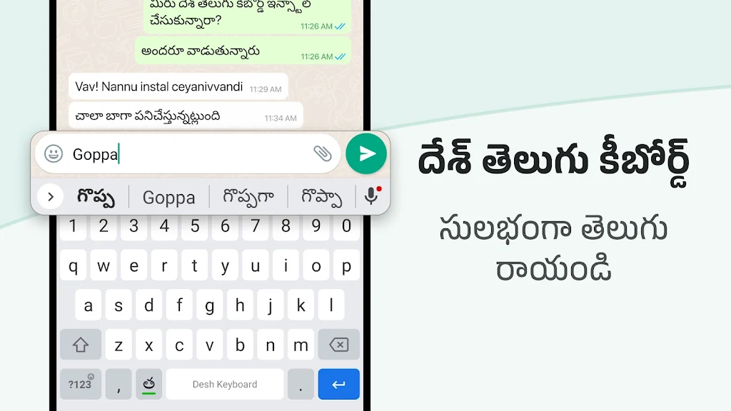 Desh Telugu Keyboard ဖန်သားပြင်ဓာတ်ပုံ 1