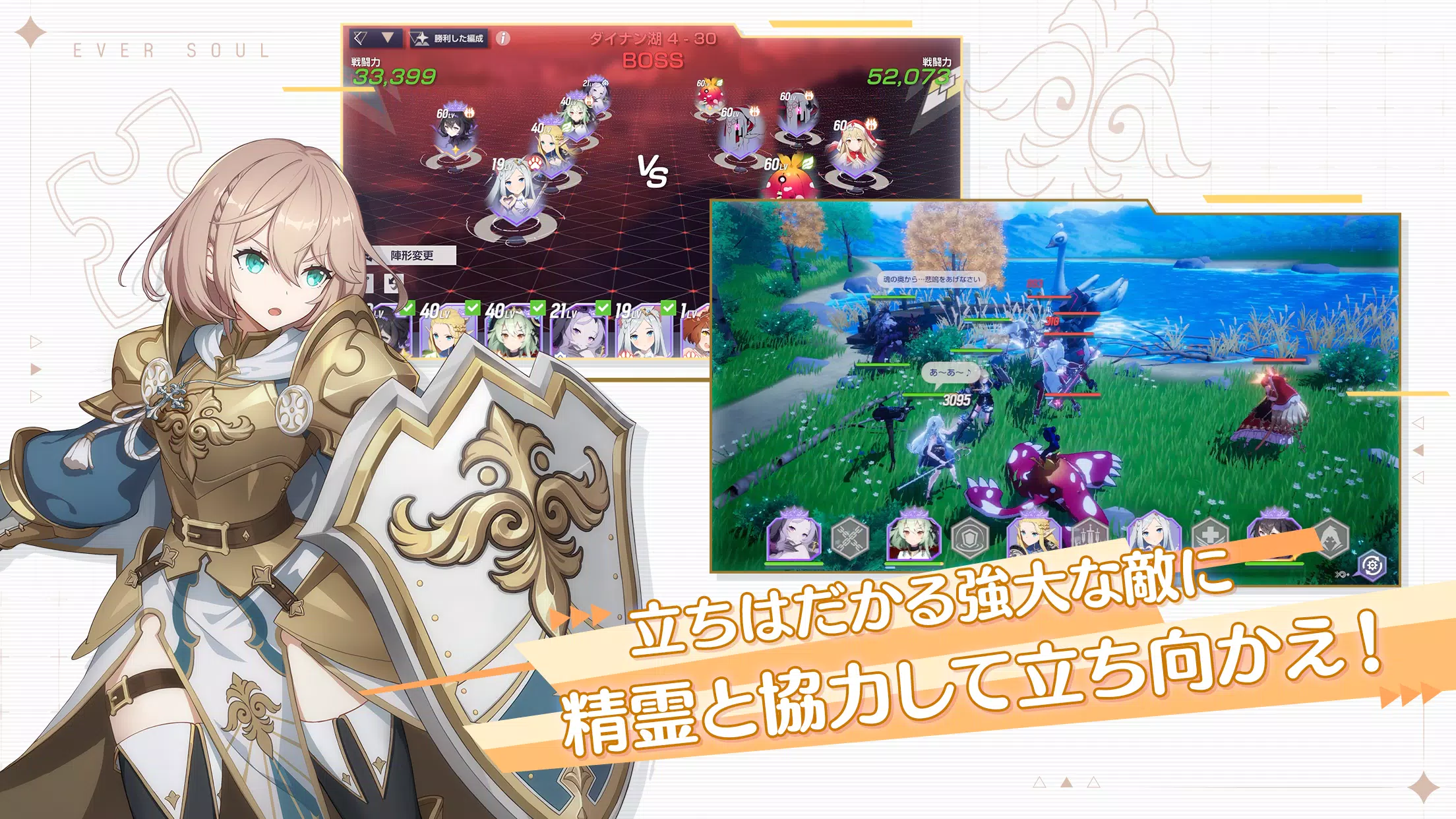 エバーソウル スクリーンショット 4