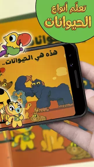 Adam Wa Mishmish AR 스크린샷 2