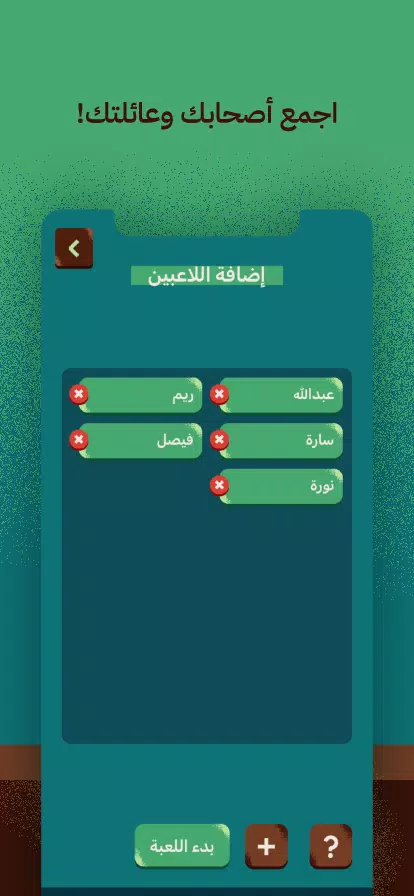 عوايدك Awaydak Screenshot 2