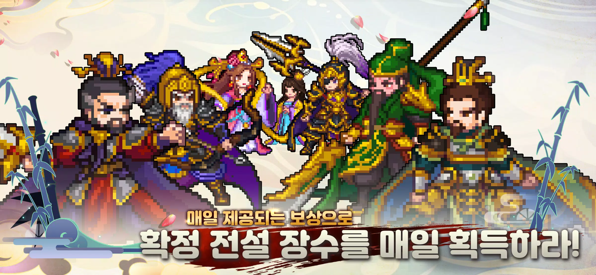 Schermata 이세계 삼국지 : 방치형RPG 1