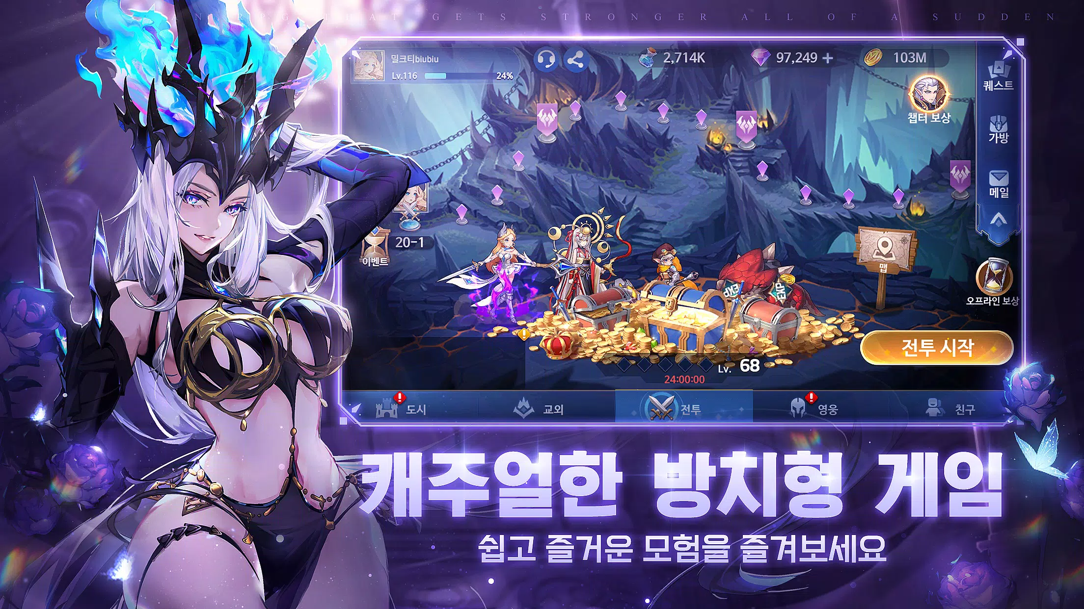 심포니 오브 에픽 Screenshot 3