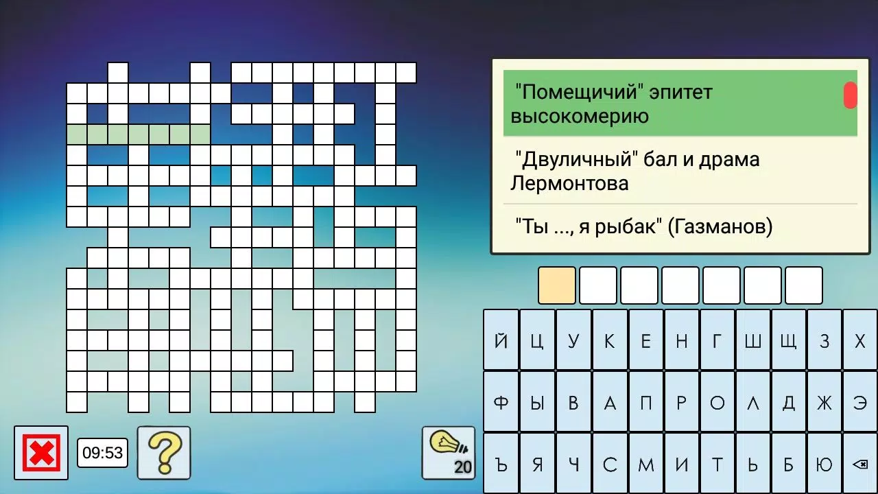 Кроссворды и кросс-головоломки 스크린샷 3