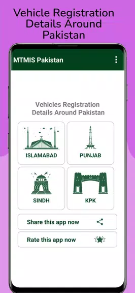 MTMIS Vehicle Verification PK Screenshot 2