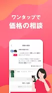 Yahoo!フリマ（旧PayPayフリマ）- フリマアプリ應用截圖第4張