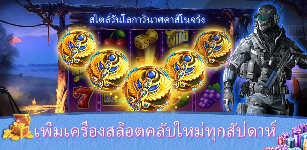 Sabong Game™- บิ๊กแบงรีสอร์ท Schermafbeelding 1