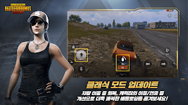 PUBG MOBILE (KR) スクリーンショット 3