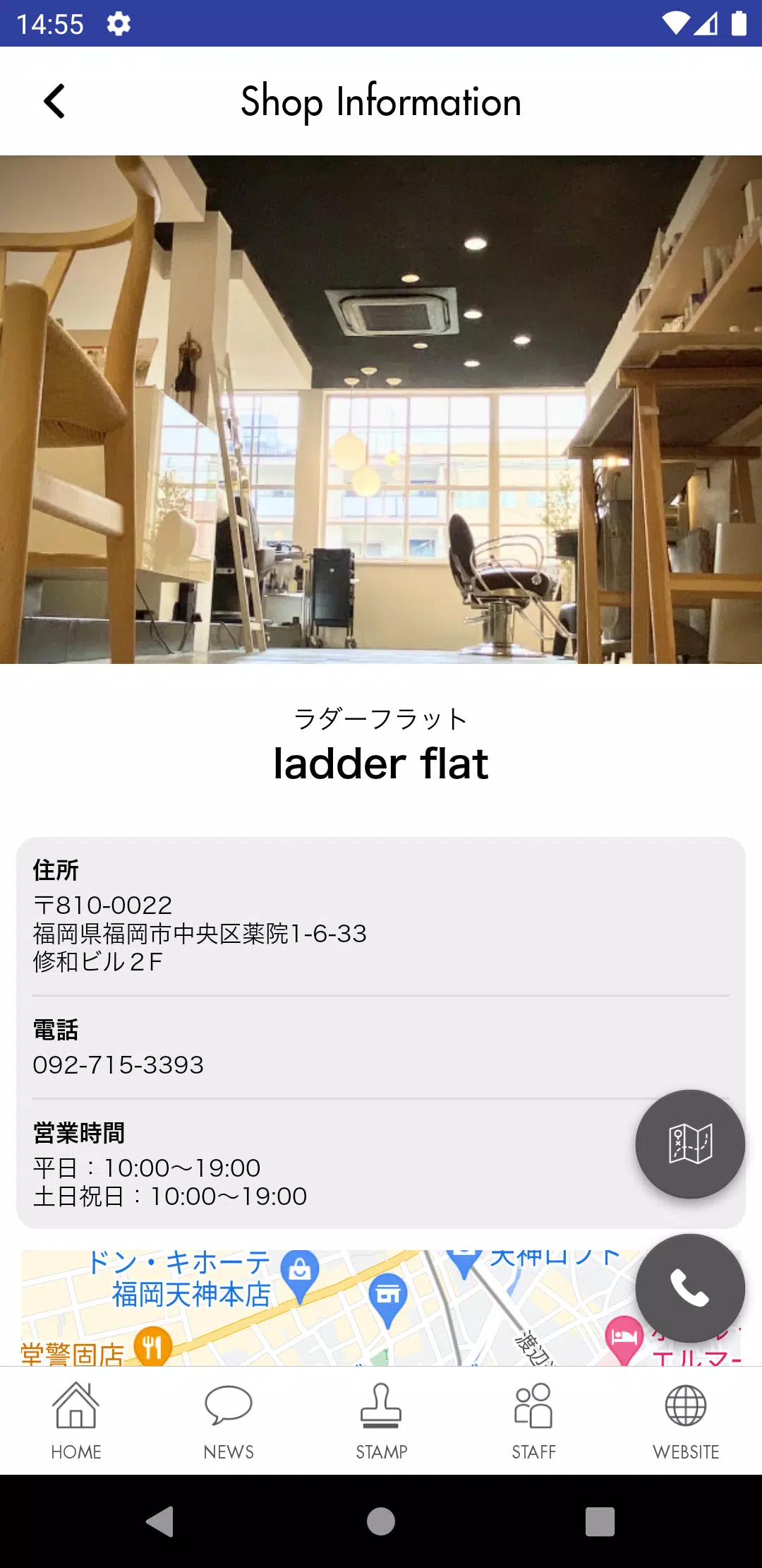 ladder flat ラダーフラット公式アプリ Captura de tela 4