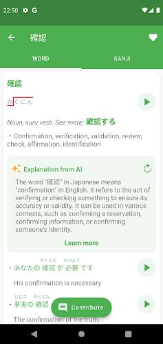 JAccent: Japanese dict with AI Ekran Görüntüsü 2