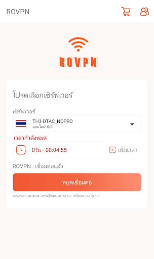 Schermata ROVPN 3