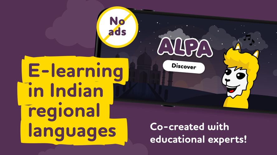 ALPA Indian e-learning games 스크린샷 1