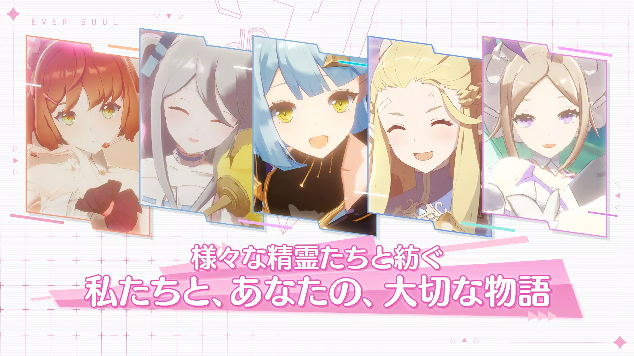 エバーソウル スクリーンショット 2