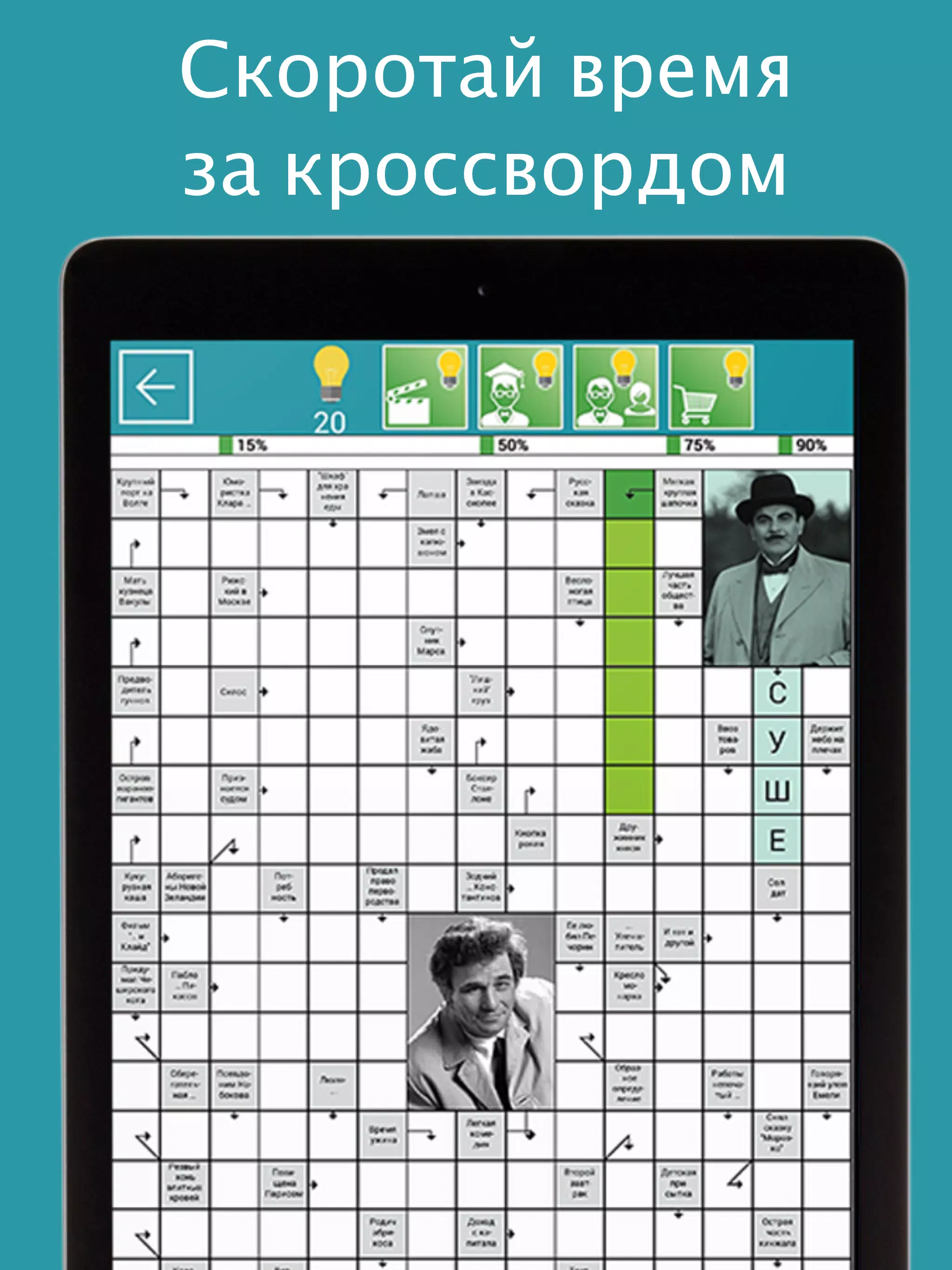 Сканворды Крепость スクリーンショット 1