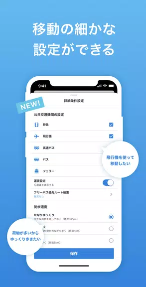 NAVITIME Travel：おでかけ、旅行計画、予約も Capture d'écran 1