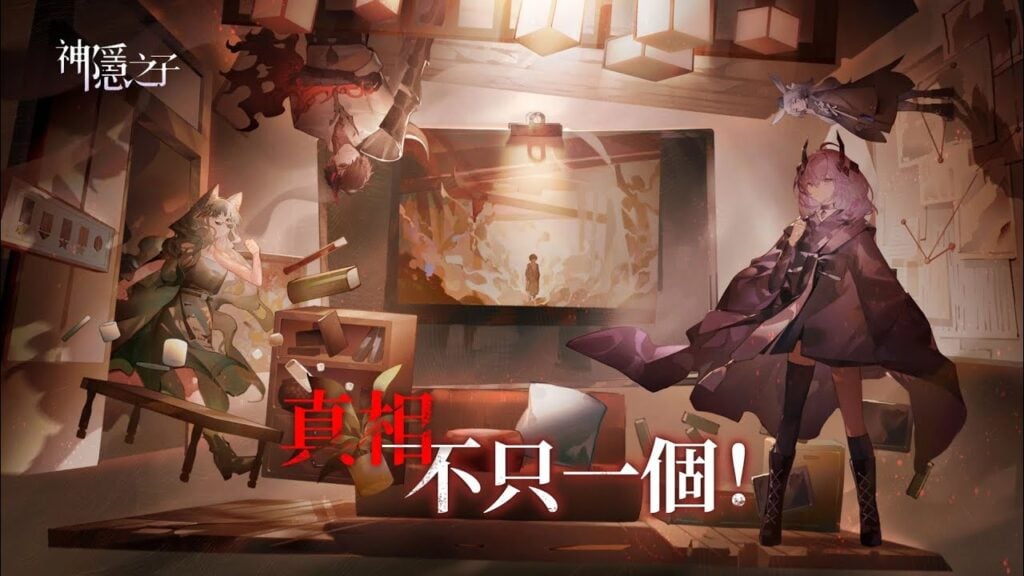 Con trai của Shenyin là một game nhập vai thông qua một thế giới siêu nhiên từ Soul Tide Devs