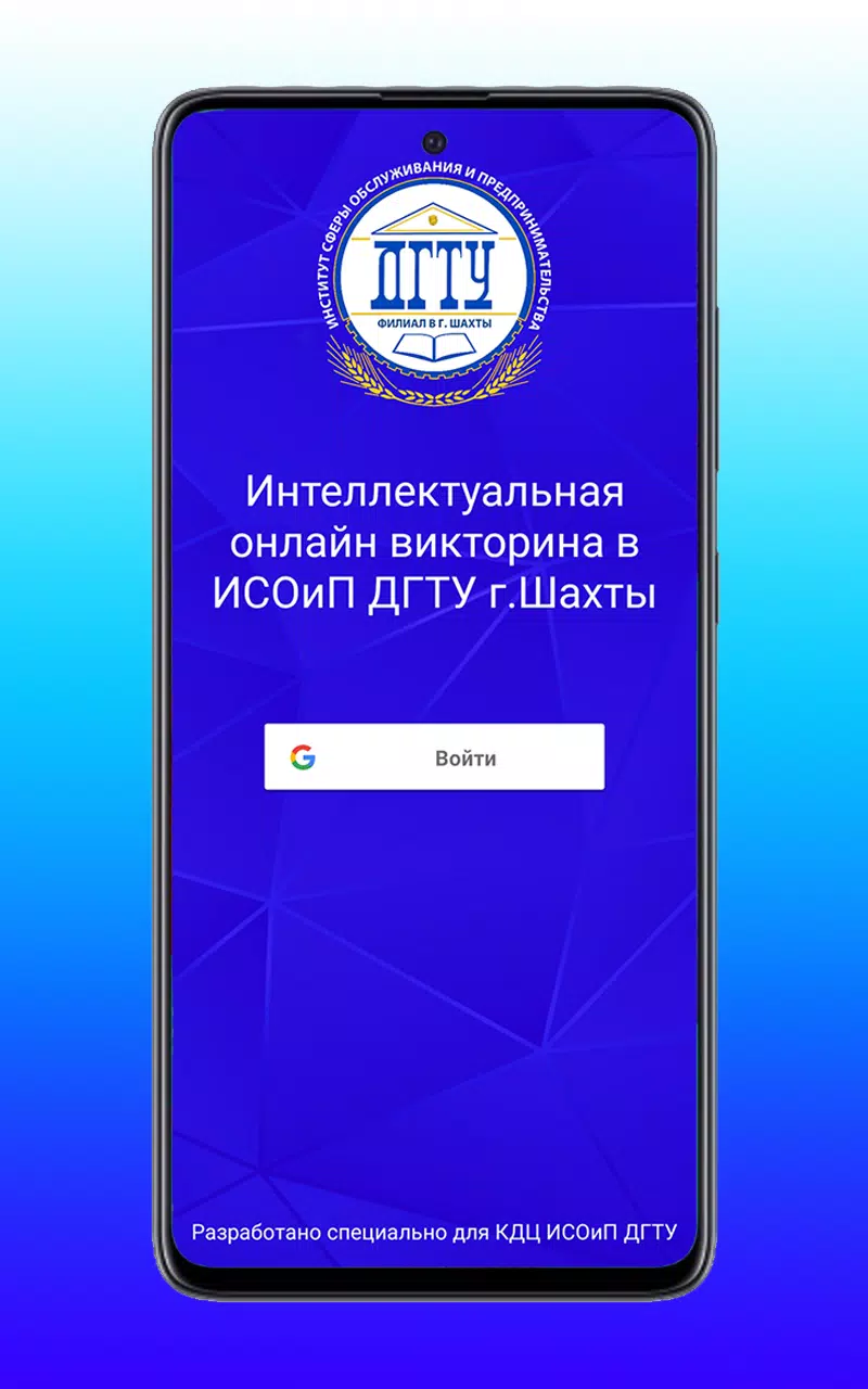 Quiz ISOiP Screenshot 4