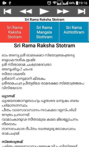 Rama Raksha Stothram Screenshot 4