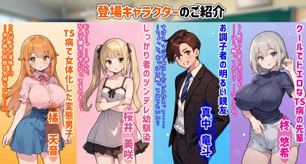 Amane’s TS Academy Life ภาพหน้าจอ 1