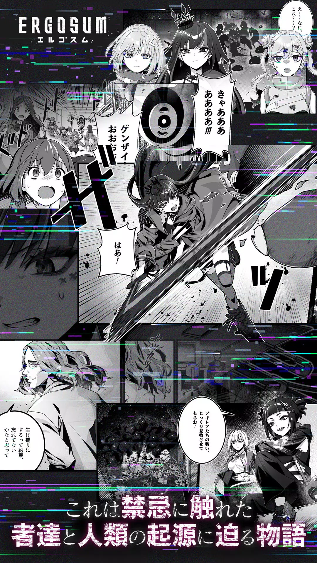 ERGOSUM（エルゴスム） Capture d'écran 4