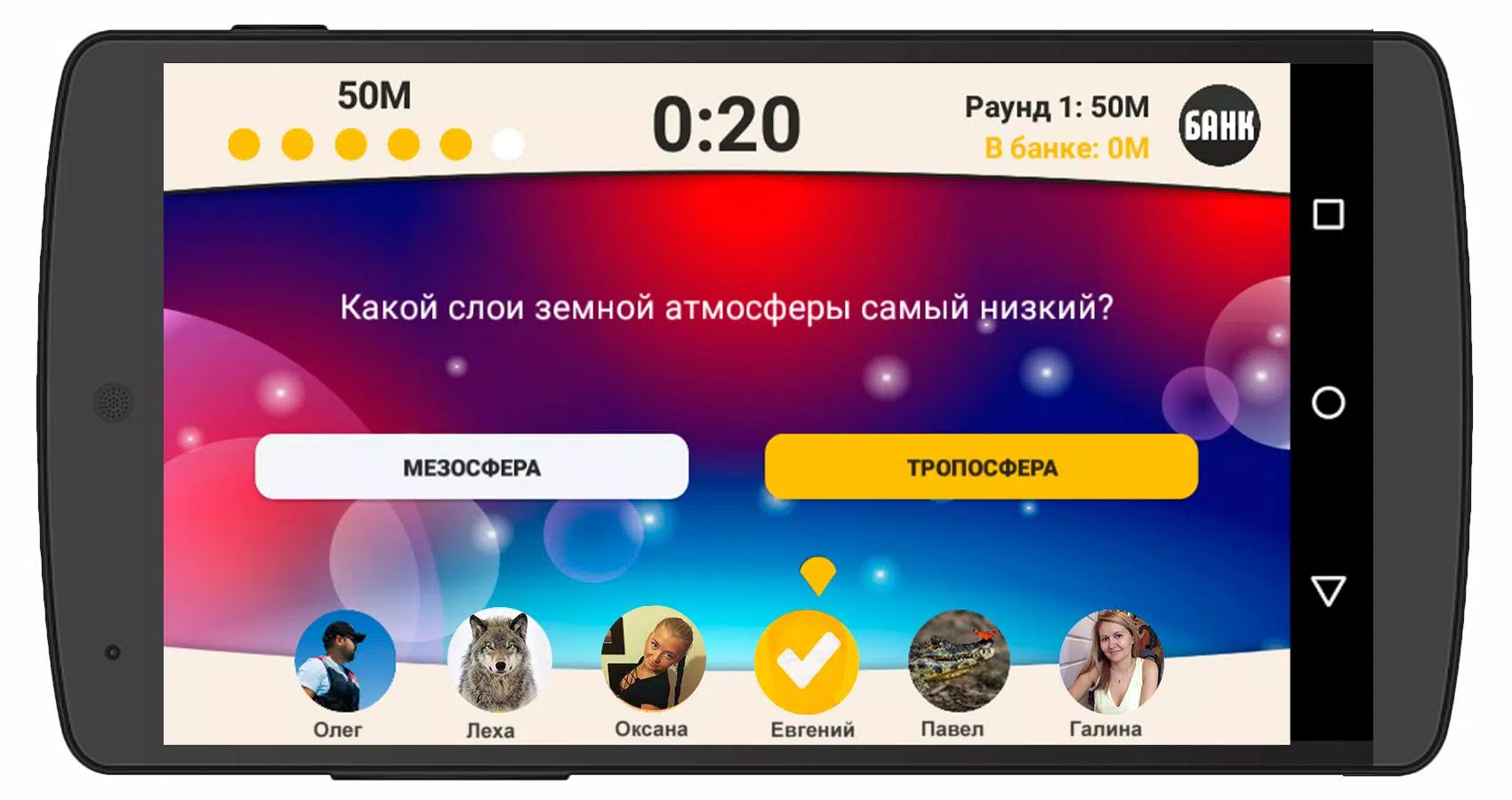 Сильное звено Captura de pantalla 2