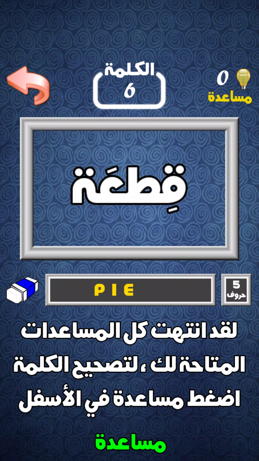 أهم 1000 كلمة إنجليزية 스크린샷 4