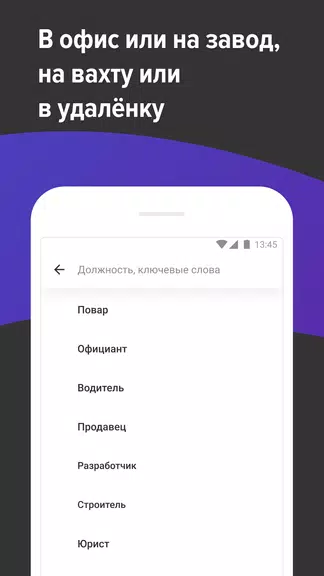 hh бизнес: поиск сотрудников Capture d'écran 3