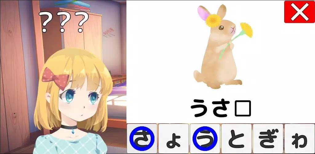 あいうえお(日本語のひらがな)を覚えよう！ Screenshot 1