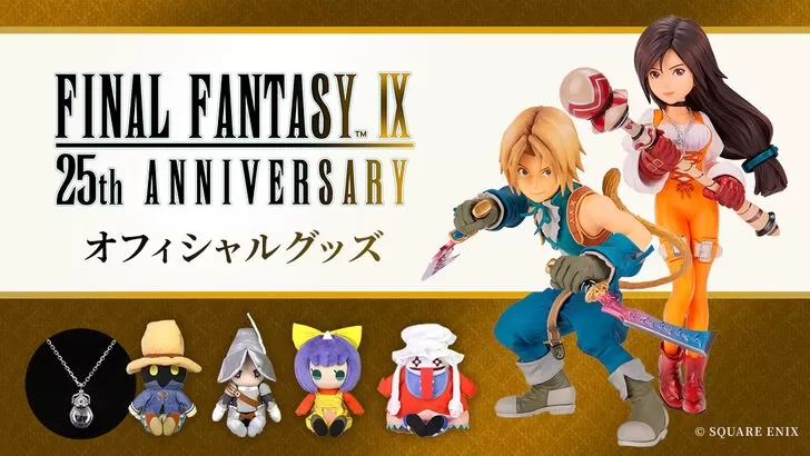 FF9 Remake Rumors Run Rampant As 25th Anniversary Website Lists Several Projects