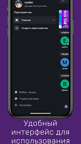 Big Star messenger Screenshot 2