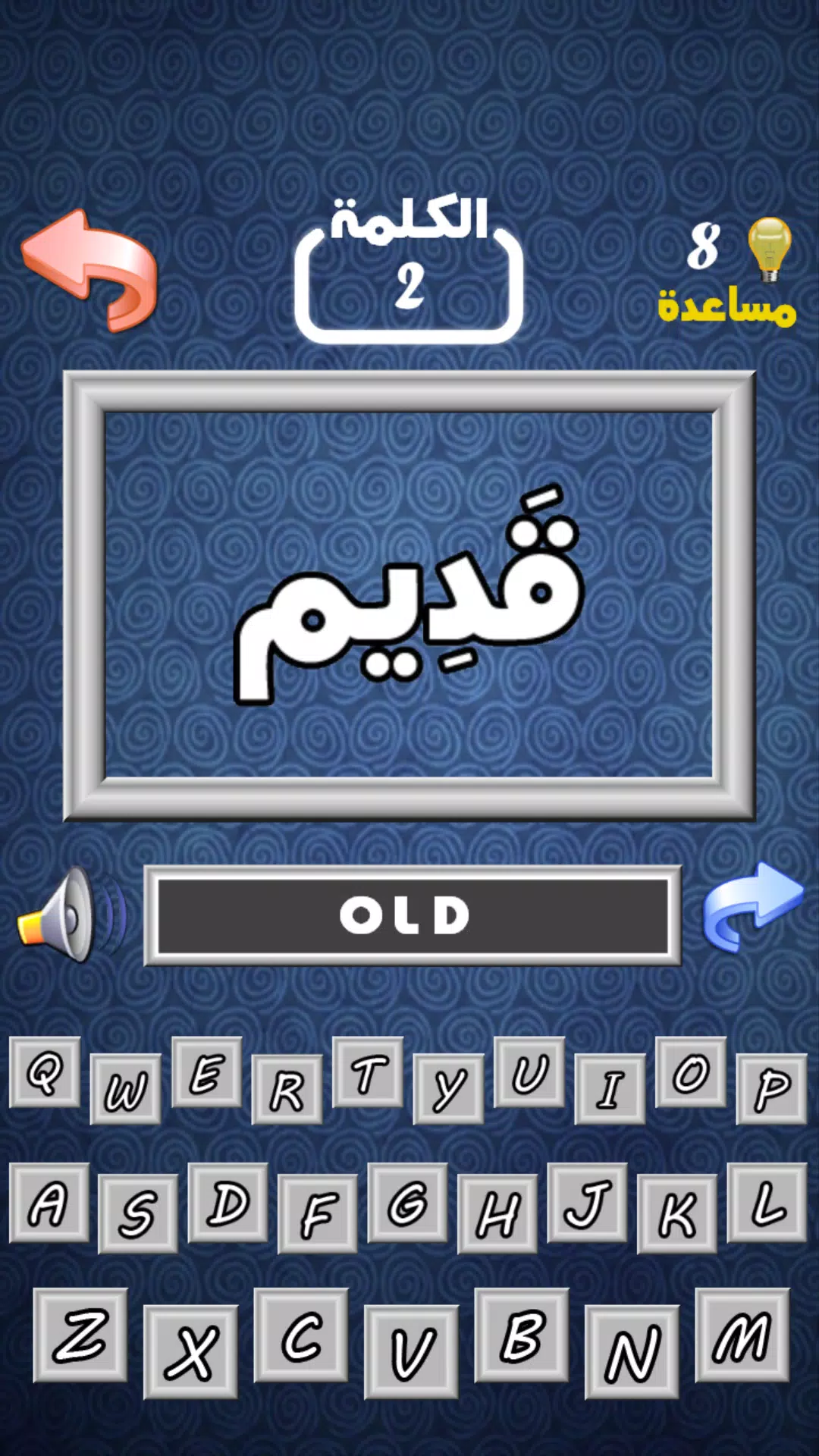 أهم 1000 كلمة إنجليزية 스크린샷 3